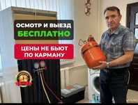 Ремонт холодильников и стиральных машин
