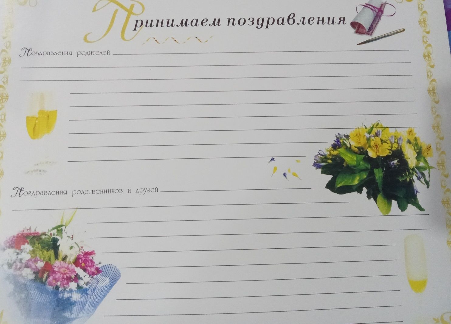 Свадебный Альбом подаркиге беруге болады