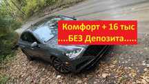 АКЦИЯ!!! Комфорт + плюс по 16 000 тенге! Аренда Авто такси Алматы