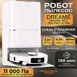 Продам Робот пылесос Dreame S30 Pro Ultra CN, НОВЫЙ. для китай рынка.