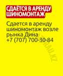 Сдается в аренду шиномонтаж возле рынка Дина
