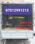 Грузоперевозки газель