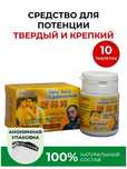 Твёрдый крепкий - сила и здоровье для настоящих мужчин
