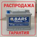 Аккумуляторы Б/У 12V от 7000 тг | Гарантия | Распродажа! И новые