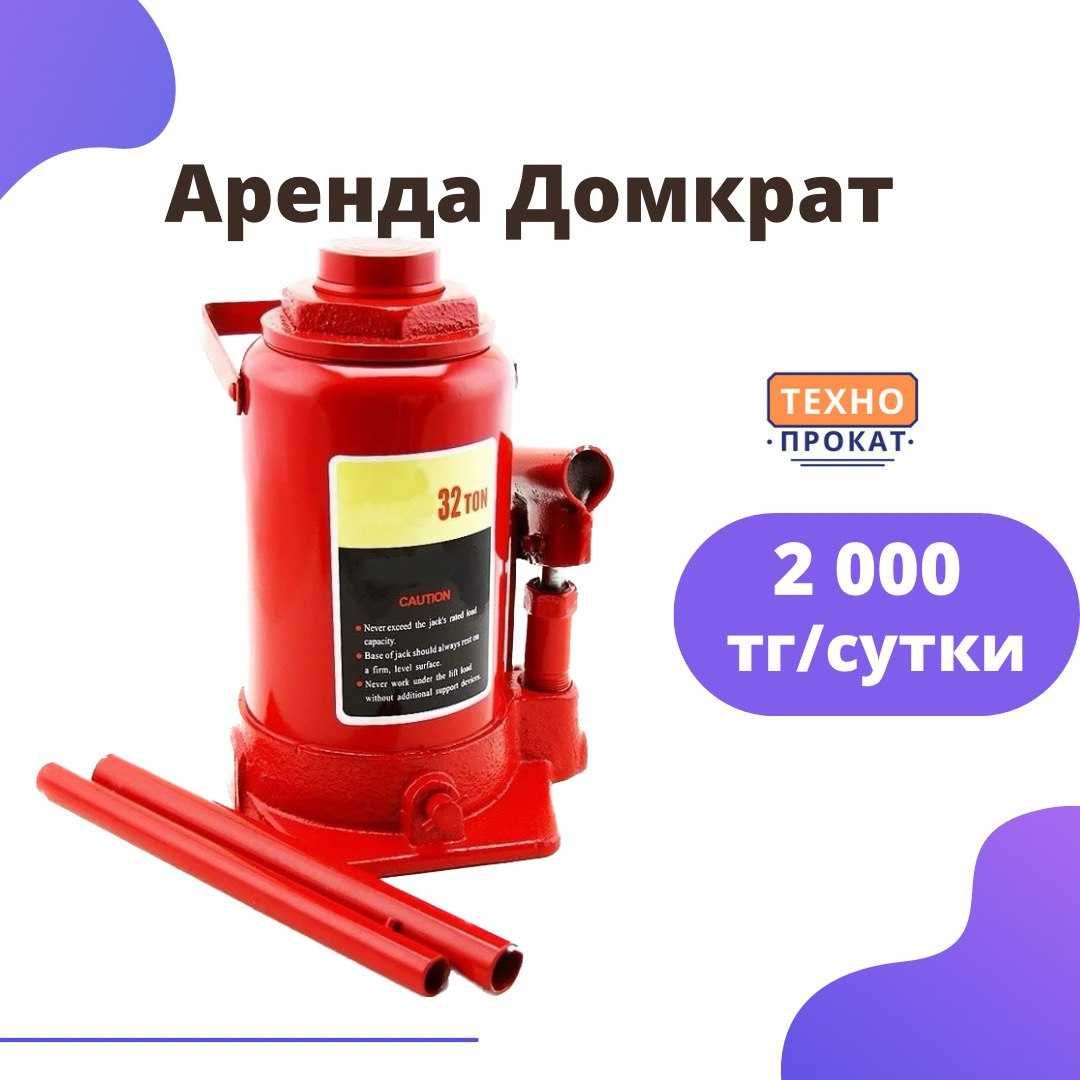 Аренда прокат ямобур мотобур землерой