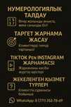 Хабарласыңыз. Жауапсыз қалмаймыз!