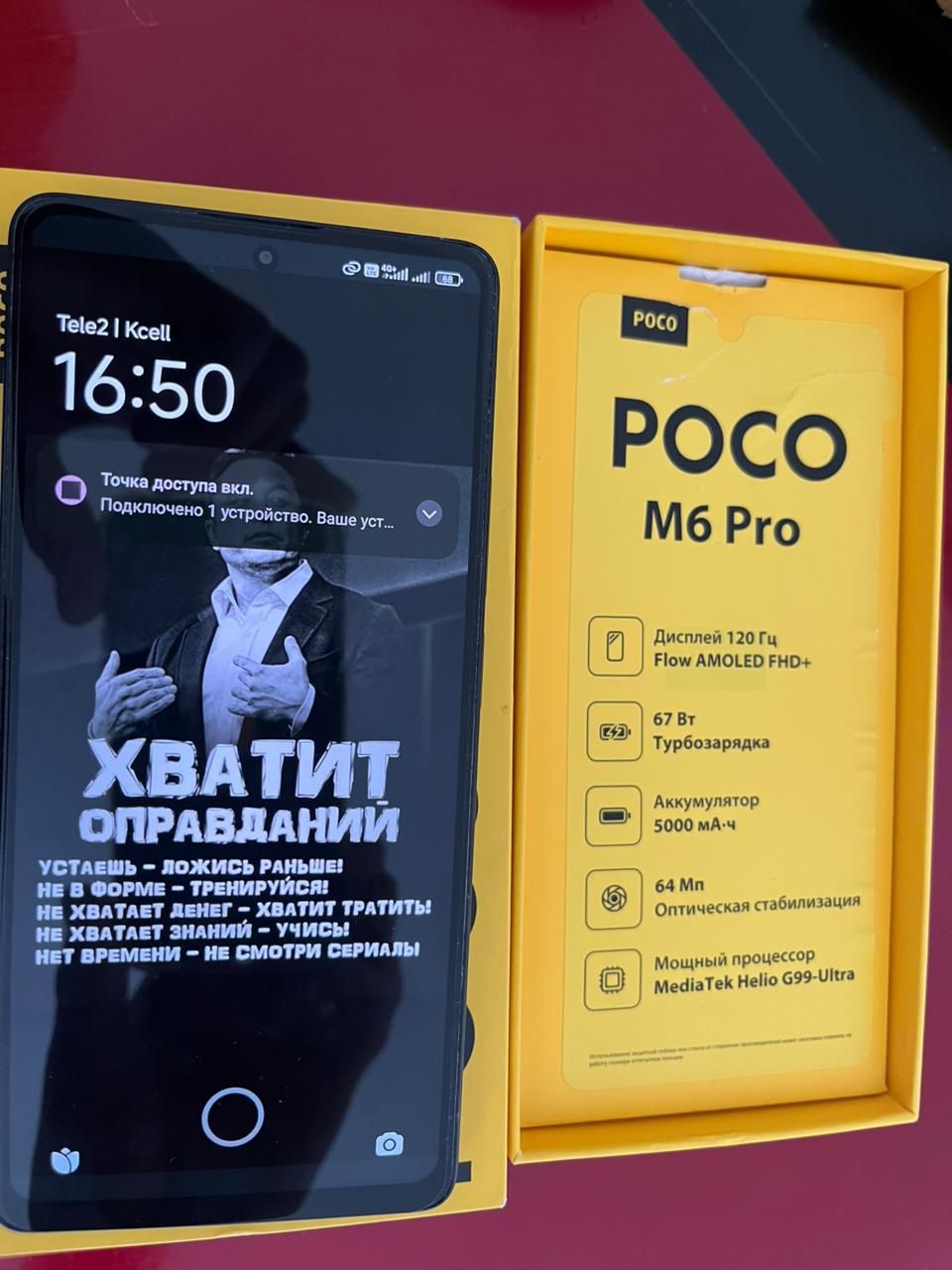 Продам Поко М6 Про игровой телефон