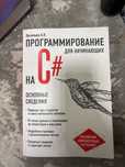 Книга програмимрование