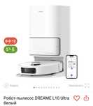 Робот пылесос  Dreame L10 Ultra