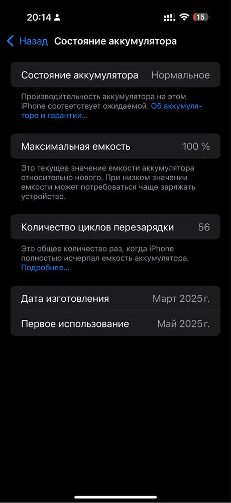 Айфон 16про макс 256гб