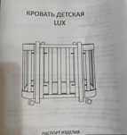 Продам детскую кроватку