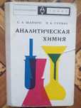 Книга-Учебное пособие для студентов и преподавателей