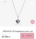 продаю оригинальное колье PANDORA