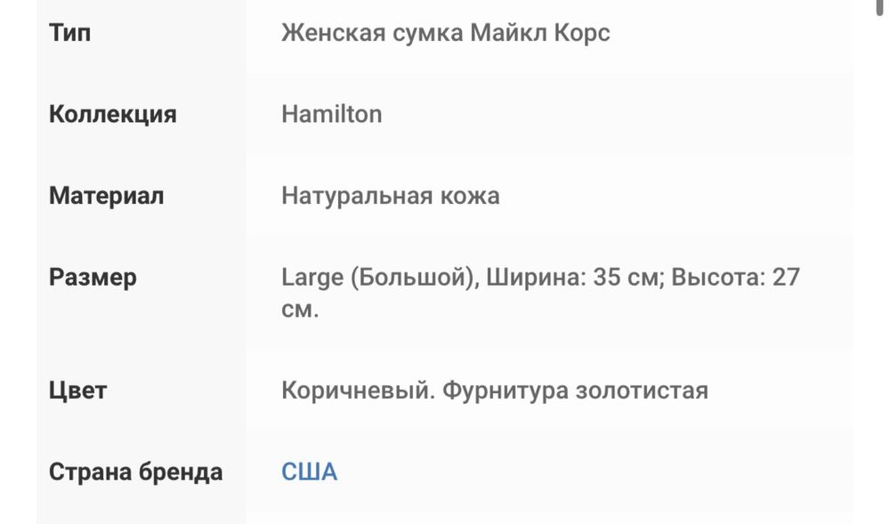 Сумка MICHAEL KORS Майкл Корс