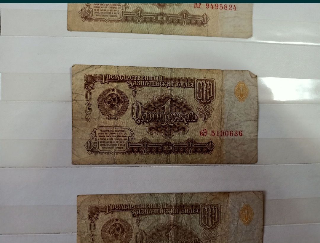 Рубли времён СССР их 18 штук продам одним лотом цена за всё разом .