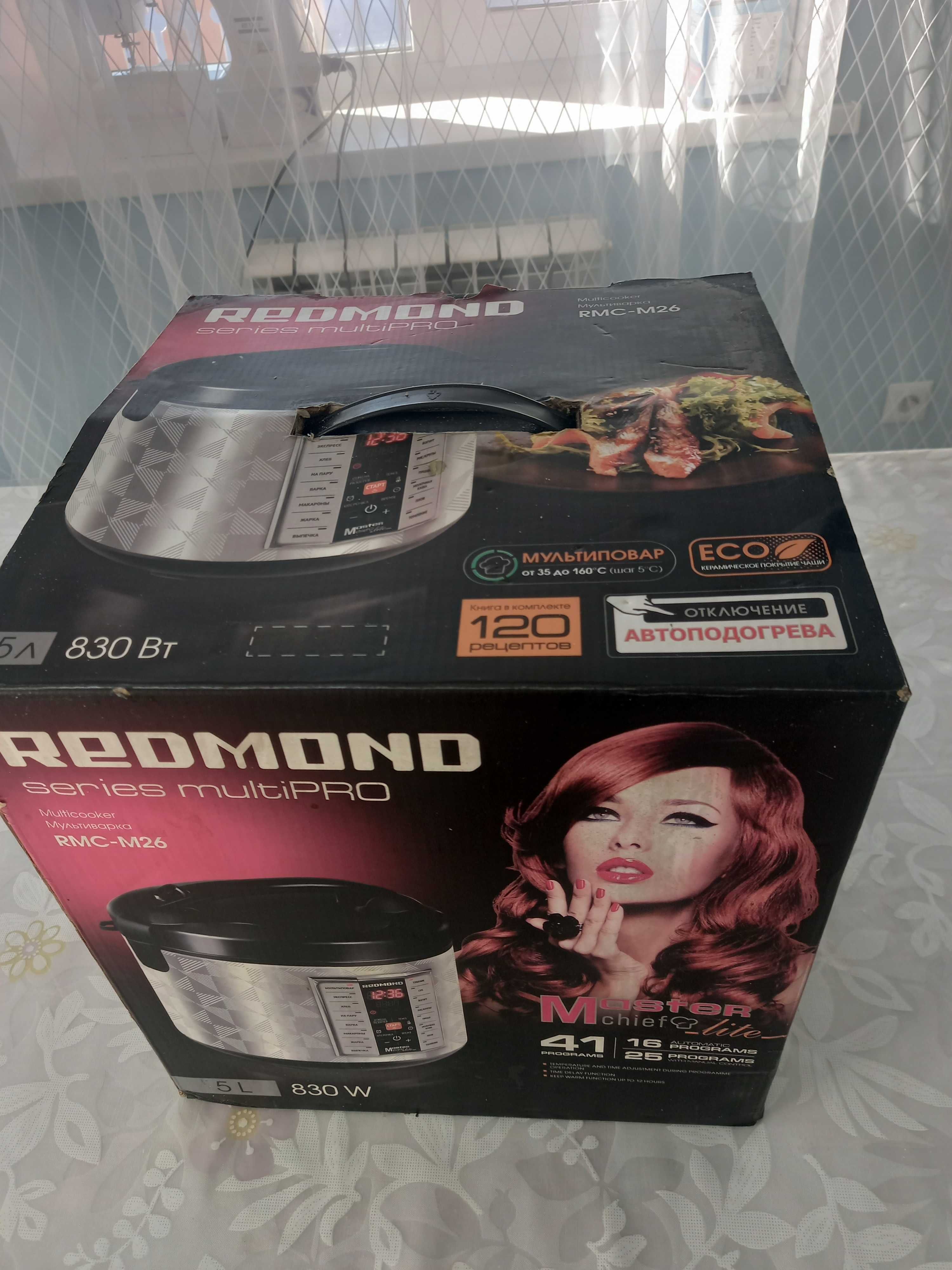 Мультиварка Redmond