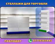 Стеллаж металлический сборный, полка стеллаж, полка металлическая pats