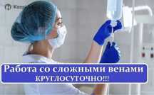 Капельницы на дому
