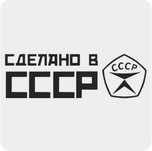 Прокат в СССР, Забытая удобная служба