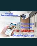 Видеонаблюдение