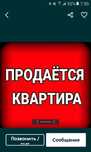 Квартира 2 комнатная