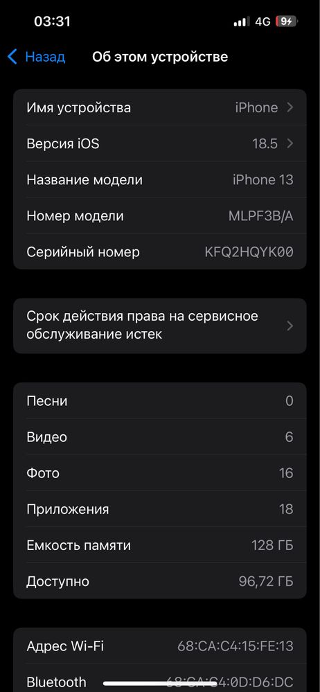 Айфон 13 88акб обмен 13пр