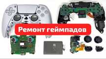 Геймпады PS4, PS5, XBOX360, XBOXOn.
