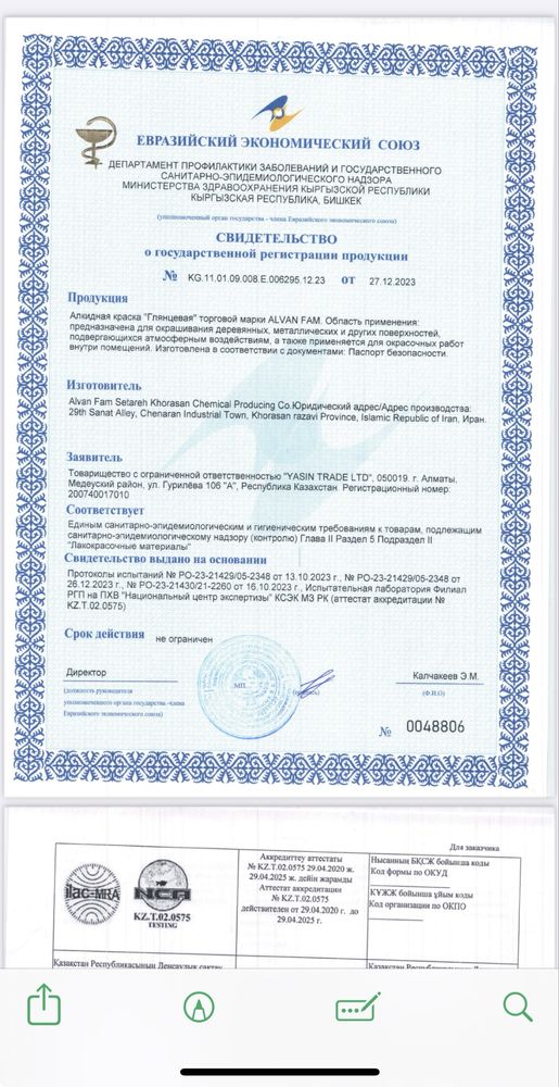Краска алкидная AlvanFam(Иран)