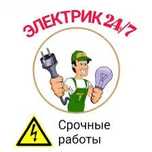 Электрик Алматы ВЫЕЗД