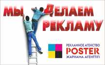 Реклама наружная, баннер, световые буквы