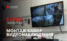 ВИДЕОНАБЛЮДЕНИЕ. Установка и обслуживание видеокамер