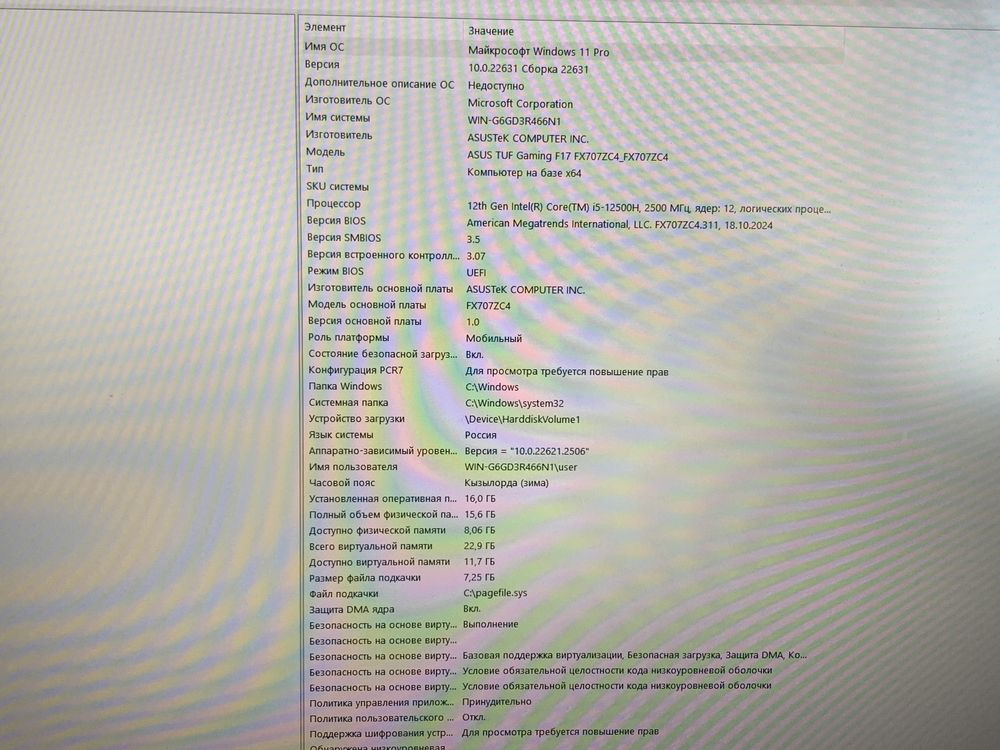 Игровой ноутбук Asus TUF GAMING