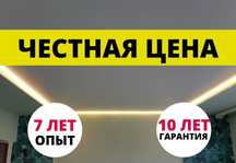 Натяжной Рассрочка Натяжные потолки Натяжной Акция Сапалы Арзан Гарант