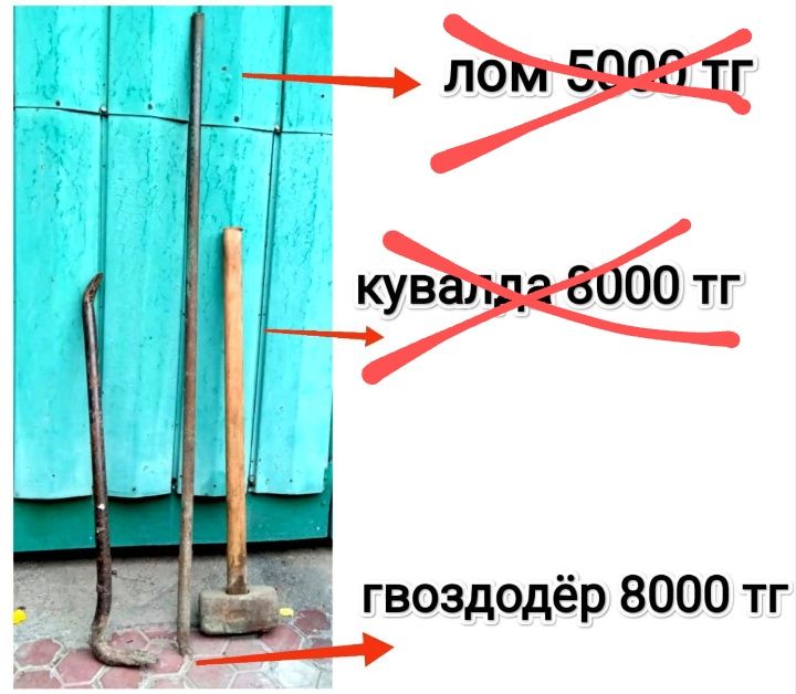 Молотки, пила, зубило, гвоздодёр, автомобильные съемники и мн. др.