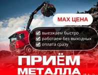 Метал металл алюминий медь банка