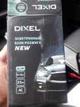 Dixel электронный блок розжига