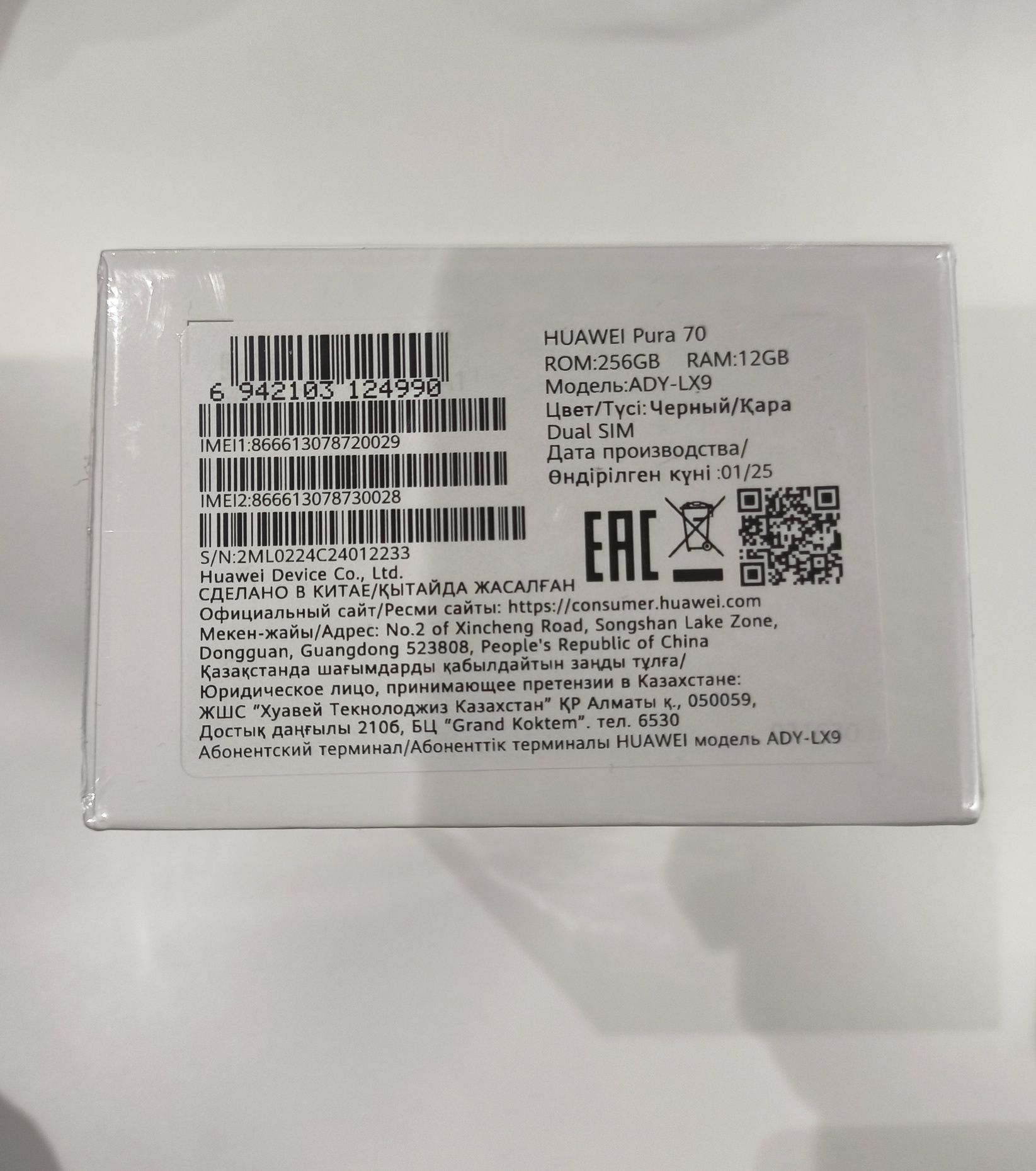 HUAWEI Pura 70 (Новый)