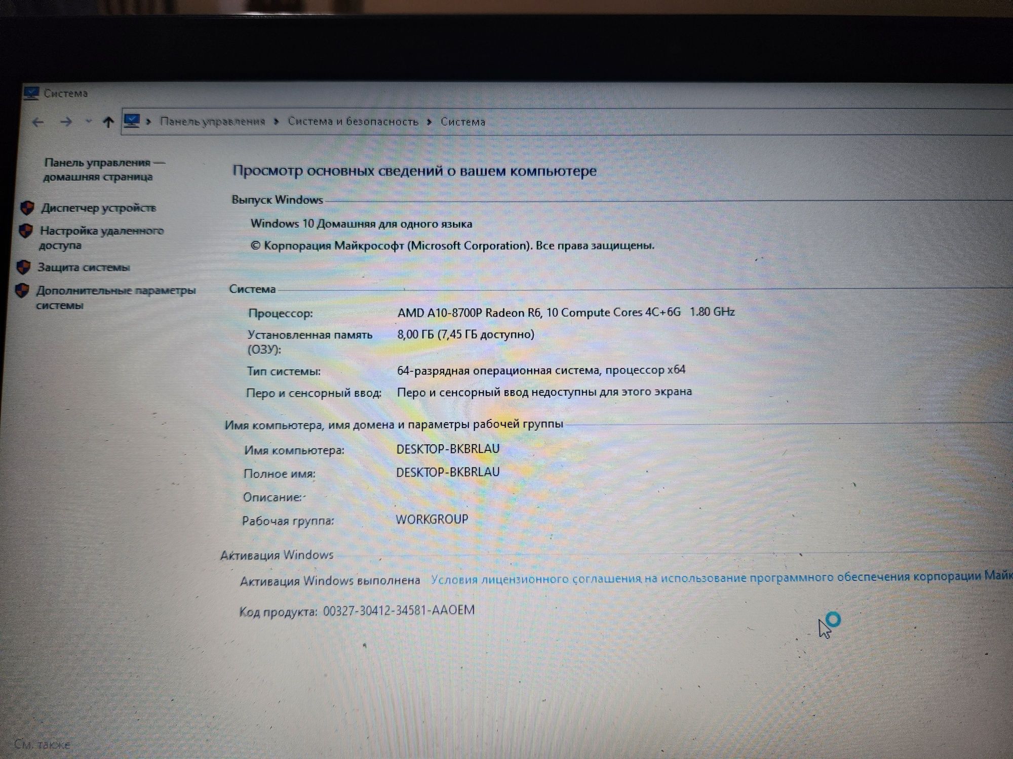Продам Dell A10-
