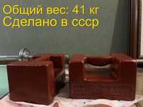 Продам 2 гири весом по 20,5 кг каждая. Сделано в СССР