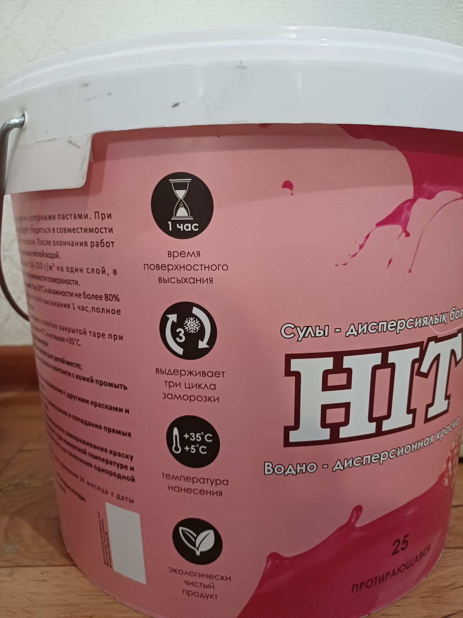 Продам краска Вода дисперсионная. Новый
