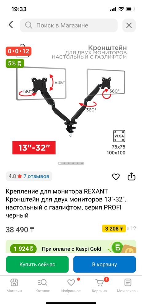 Кронштейн для двух мониторов REXANT (газлифт)
