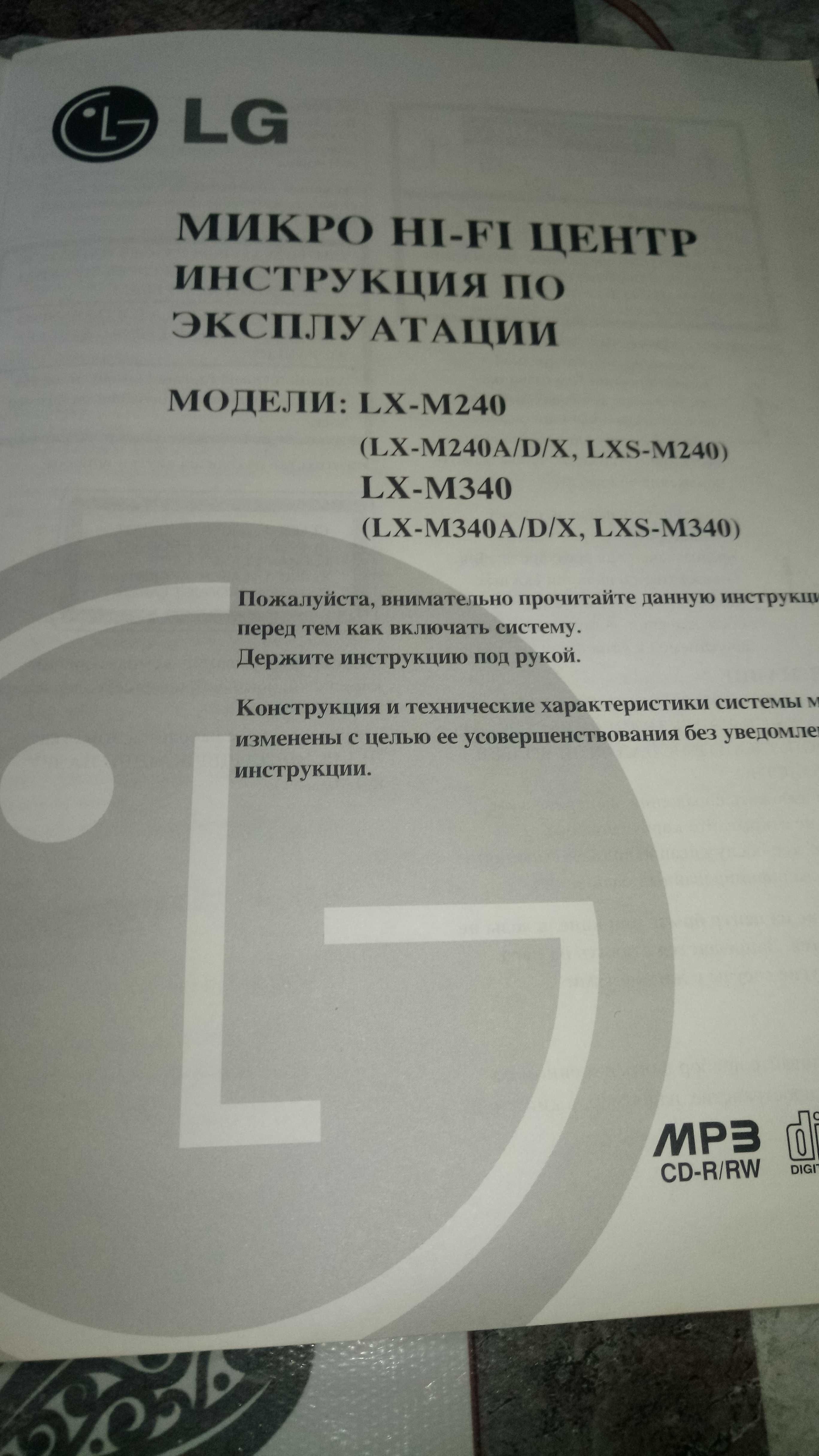 Музыкальный мини центр LG
