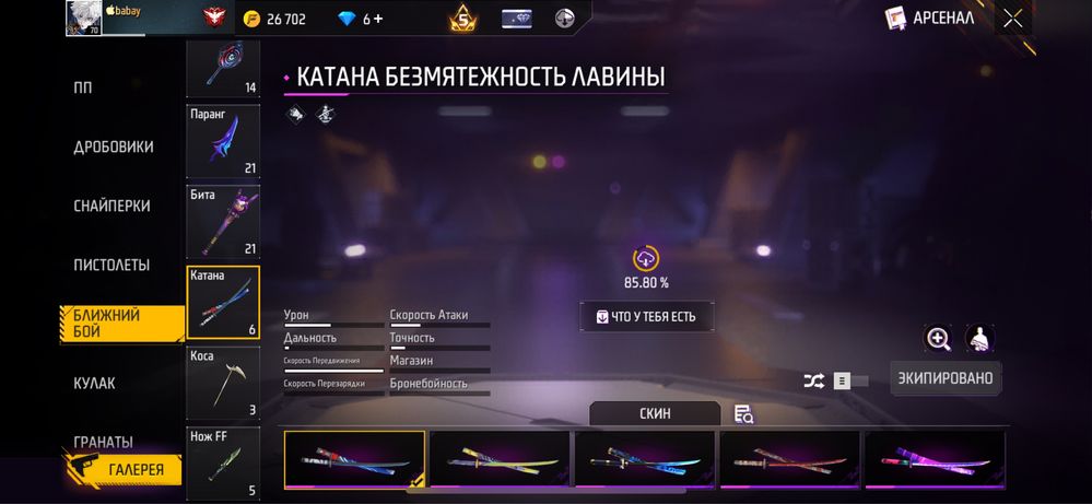 Фри фаир акунть