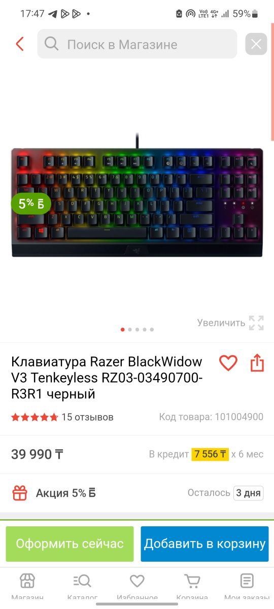 Razer BlackWidow v3 Tenkeyless