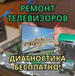 Ремонт телевизоров на дому – выезд сразу после обращения. Замена платы