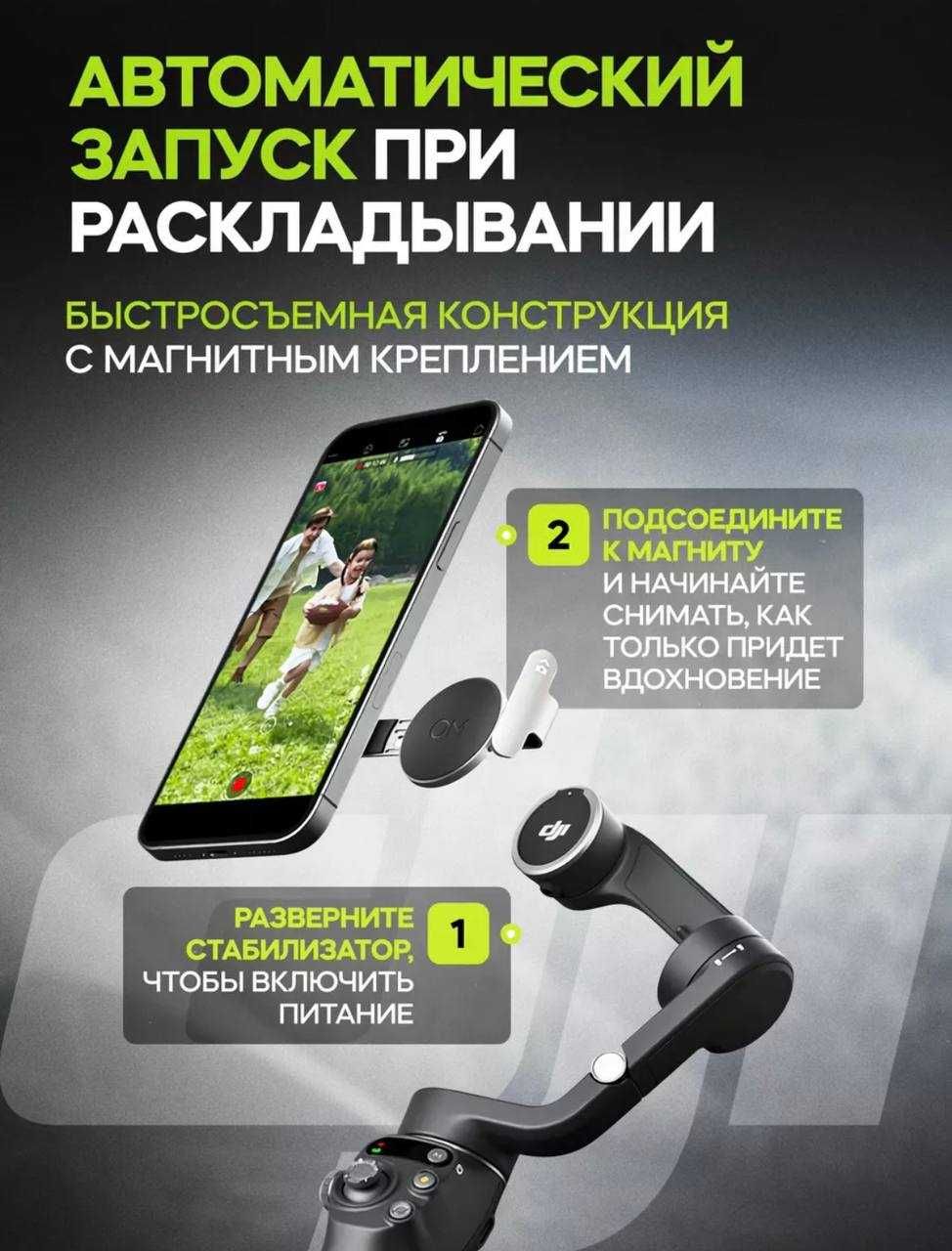 Стабилизатор (стедикам) DJI Osmo Mobile 6 OM6 для смартфона (новые)