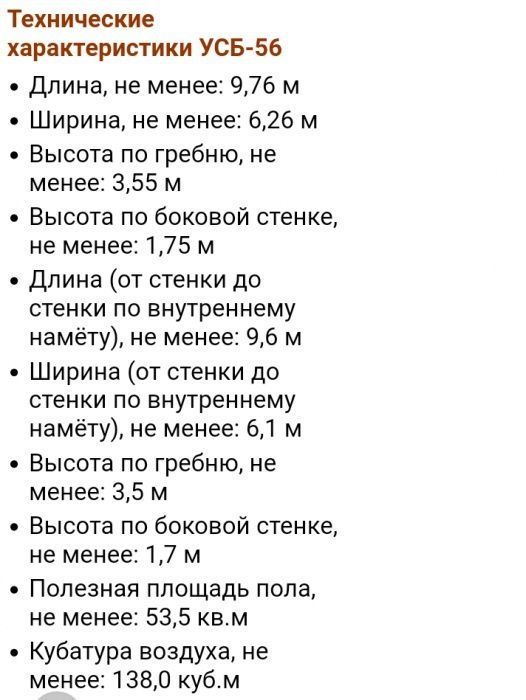 Продам Армейская палатка УСБ-56.