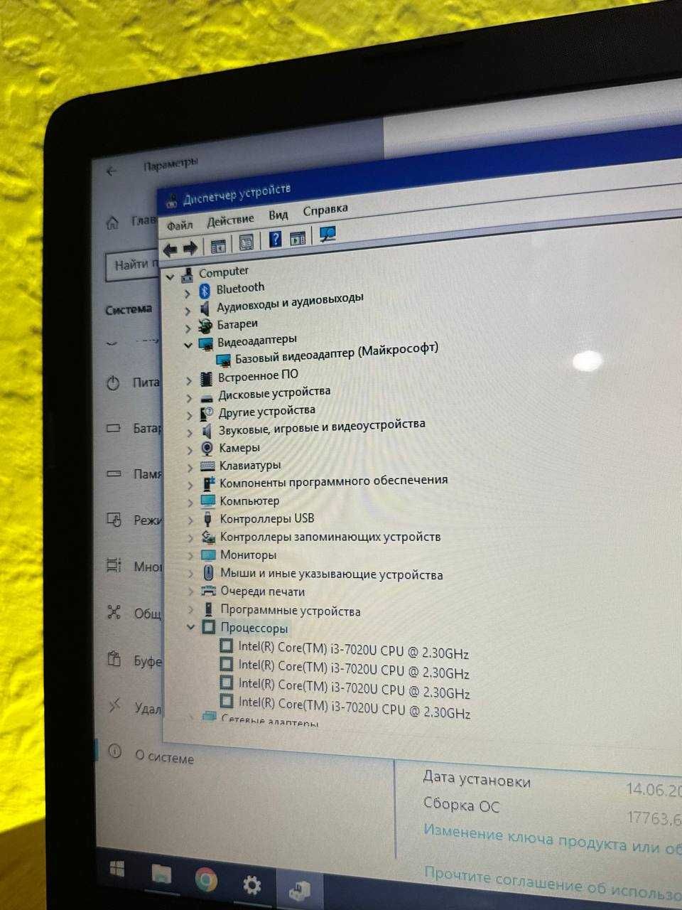 Ноутбук HP i3(7)/Nvidia GeForce MX110/ 2GB/ SSD(256)/ ОЗУ 4GB