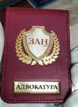 Обложка для удостоверения