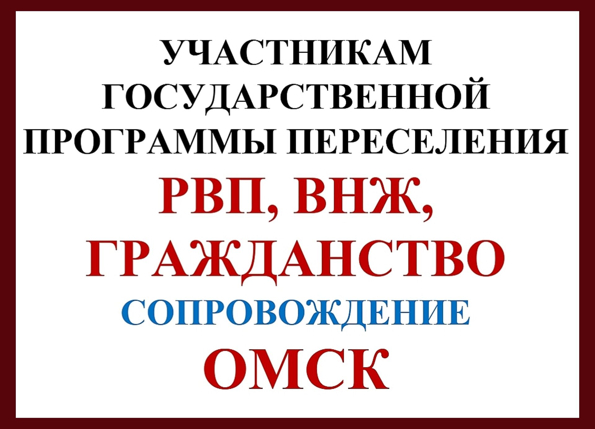 Консультации, сопровождения, в Омске